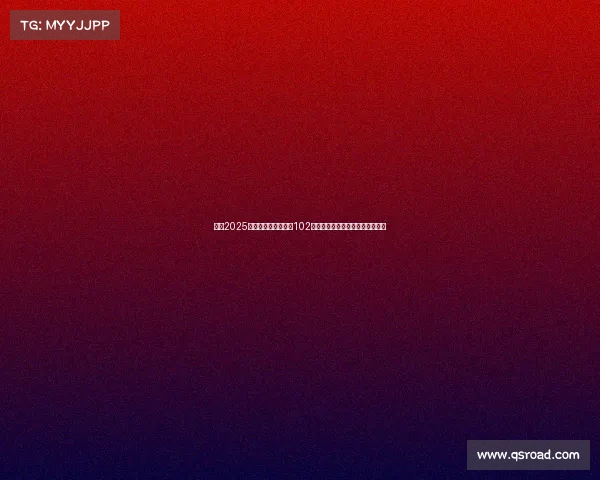 疯狂2025夏季转会窗英超豪掷102亿欧元刷新纪录总支出居全球之首 疯狂2025夏季转会窗英超豪掷102亿欧元刷新纪录总支出居全球之首